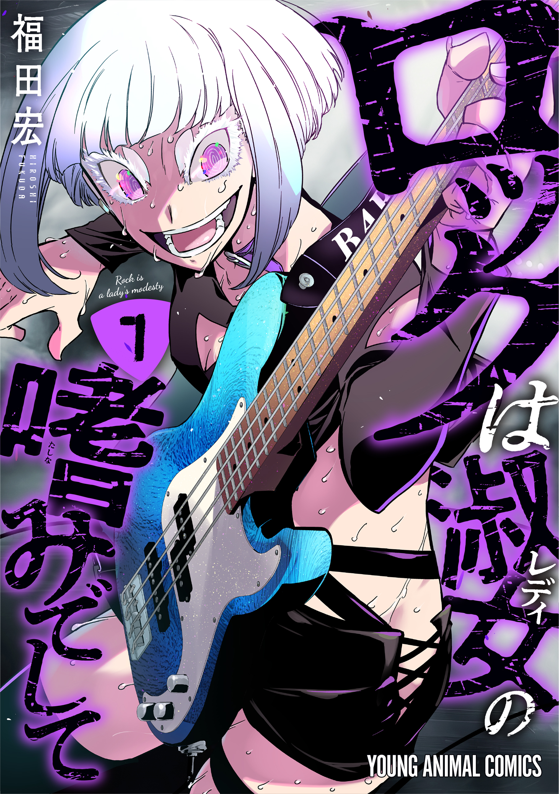 Cover Rock Is a Lady’s Modesty