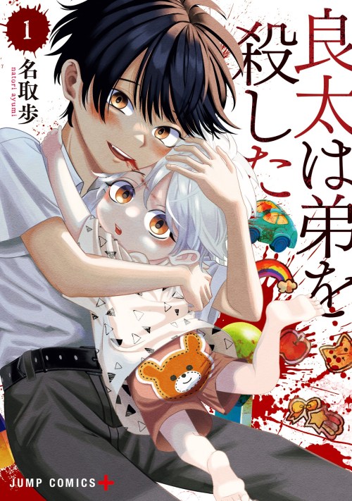 Komik Ryota Killed His Brother Bahasa Indonesia - Baca Online Gratis
