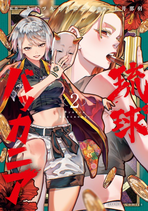 Komik Ryukyu Buccaneer Bahasa Indonesia - Baca Online Gratis
