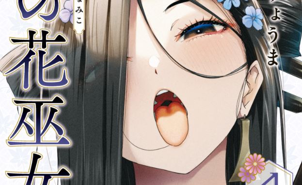 Baca Manga Sakigake no Hana Miko