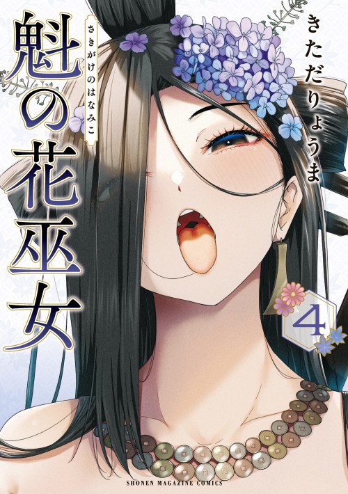 Komik Sakigake no Hana Miko Bahasa Indonesia - Baca Online Gratis