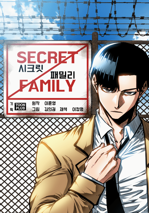 Komik Secret Family Bahasa Indonesia - Baca Online Gratis