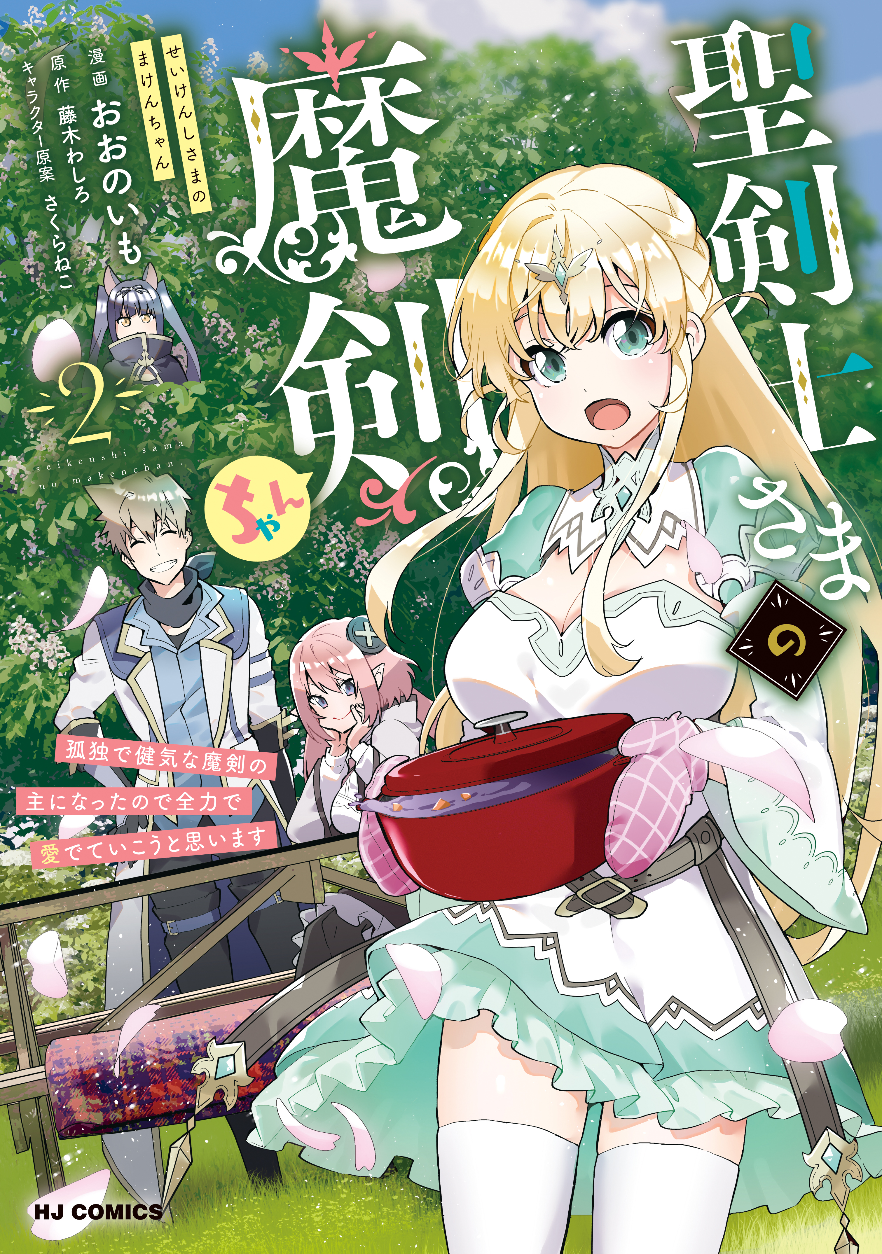 Komik Seikenshi-sama no Maken-chan Bahasa Indonesia - Baca Online Gratis
