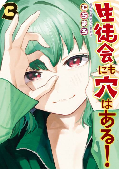 Komik Seitokai ni mo Ana wa Aru! Bahasa Indonesia - Baca Online Gratis