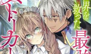Komik Sekai wo Sukutta Saikyou Yuusha ni Stalker sareru Mura Musume no Hanash