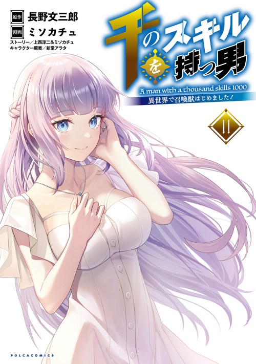 Komik Sen no SKILL o Motsu Otoko Isekai de Shoukan Kemono Hajimemashita! Bahasa Indonesia - Baca Online Gratis