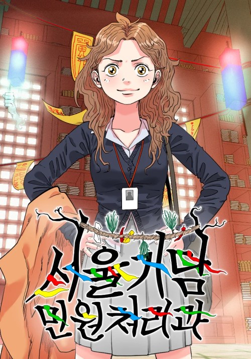 Komik Seoul Ghost Story Civil Complaints Department Bahasa Indonesia - Baca Online Gratis