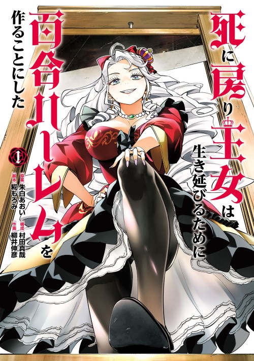 Komik Shi ni Modori Oujo wa Ikinobiru Tameni Yuri Harem wo Tsukuru Koto ni Shita Bahasa Indonesia - Baca Online Gratis