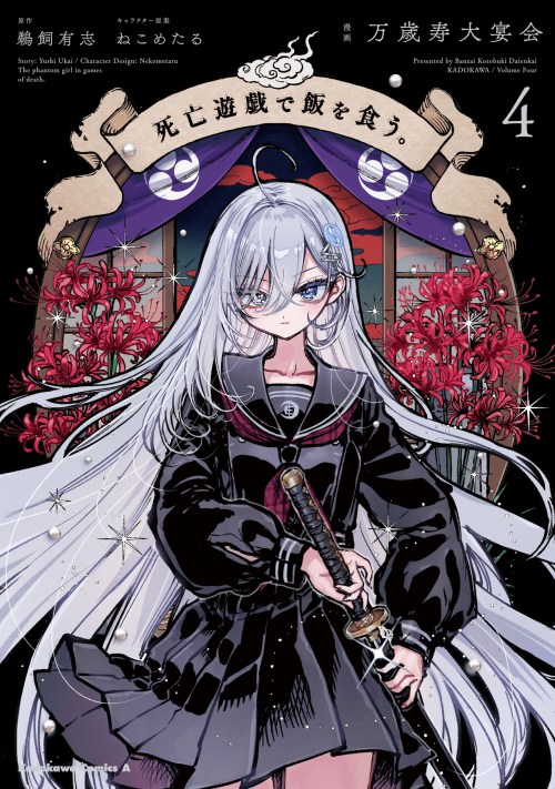 Komik Shibou Yuugi de Meshi wo Kuu. Bahasa Indonesia - Baca Online Gratis