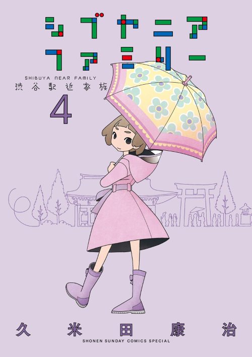 Komik Shibuya Near Family Bahasa Indonesia - Baca Online Gratis