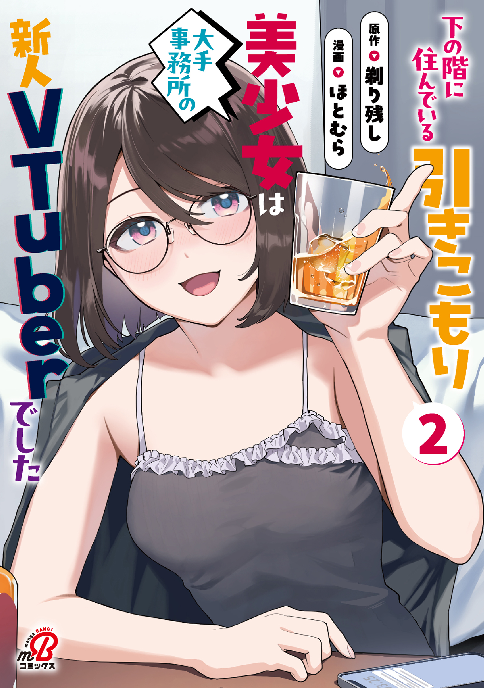 Cover Shita no Kai ni Sundeiru Hikikomori Bishojo wa Ote Jimusho no Shinjin Vtuber Deshita