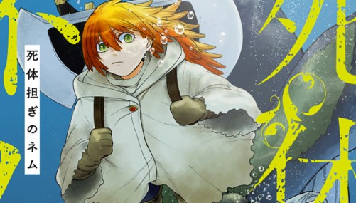 Baca Manga Shitai Katsugi no Nemu