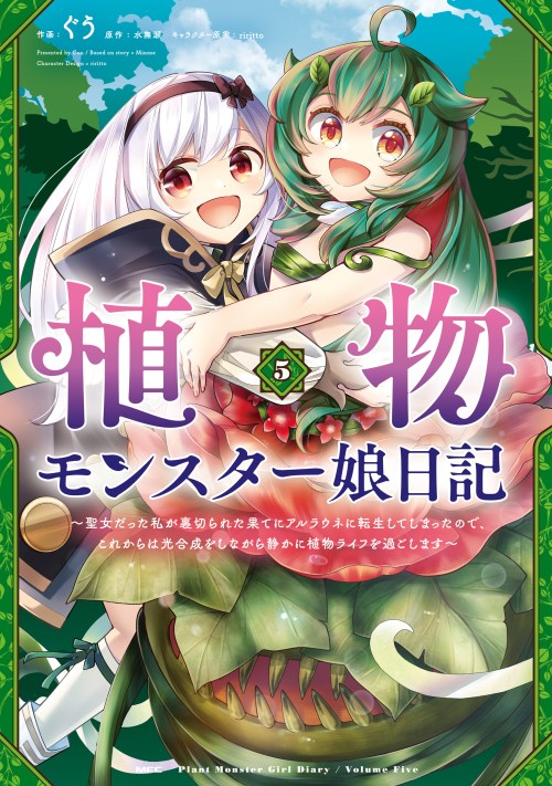 Komik Shokubutsu Monster Musume Nikki Bahasa Indonesia - Baca Online Gratis