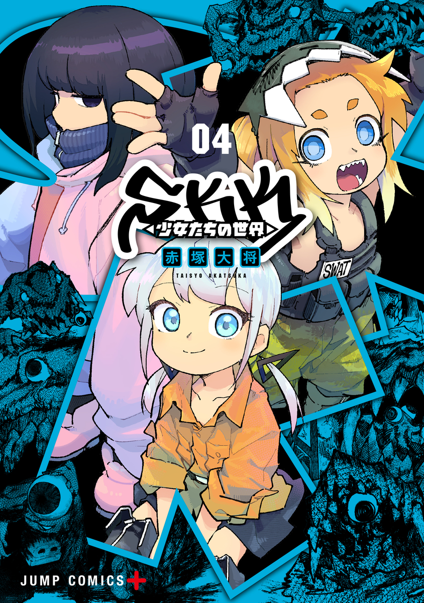 Komik SKK – Shoujo-tachi no Sekai Bahasa Indonesia - Baca Online Gratis