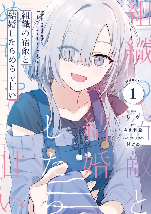 Komik Soshiki no Shukuteki to Kekkon Shitara Mecha Amai Bahasa Indonesia - Baca Online Gratis