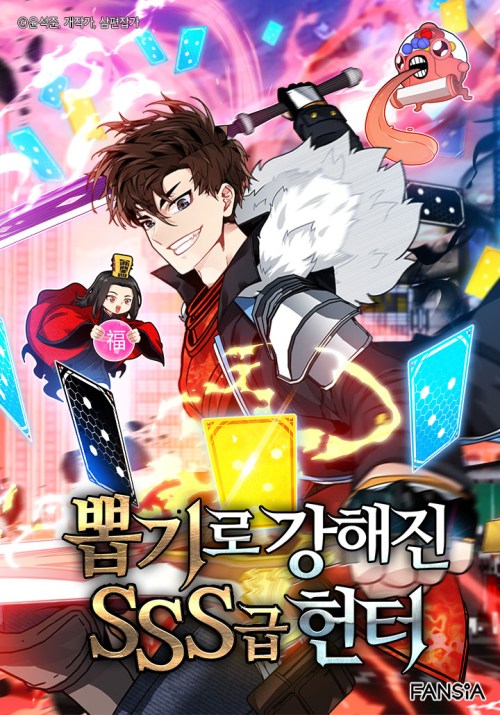 Komik SSS-Class Gacha Hunter Bahasa Indonesia - Baca Online Gratis
