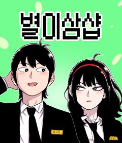Baca  Star Ginseng Store