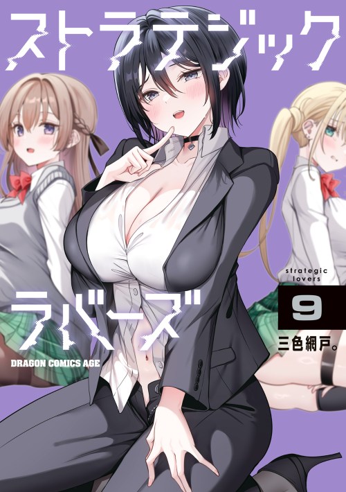 Komik Strategic Lovers Bahasa Indonesia - Baca Online Gratis