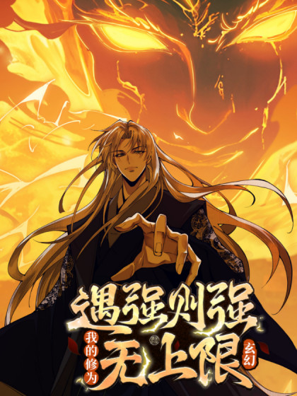 Komik Strength Through Adversity, My Cultivation Knows No Limits Bahasa Indonesia - Baca Online Gratis