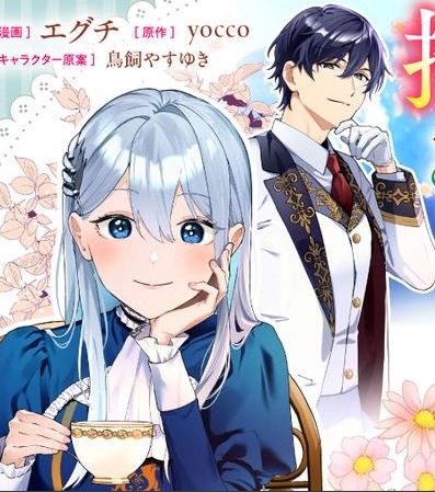 Komik Suterare Saijo Wa Kazoku To Nonbiri Ikiru Koto Ni Shimasu Bahasa Indonesia - Baca Online Gratis