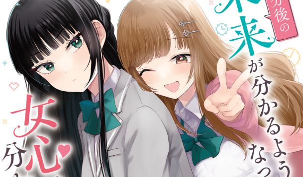 Komik Suufungo no Mirai ga Wakaru You ni Natta Kedo, Onnagokoro wa Wakaranai
