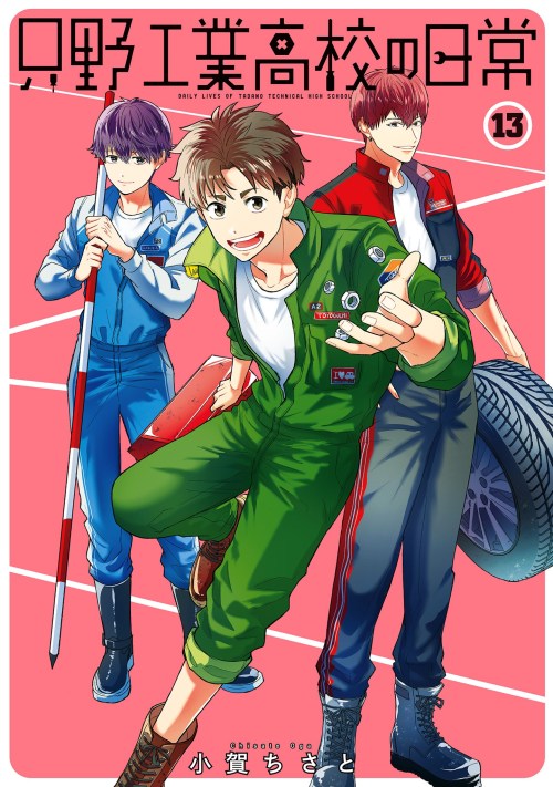 Komik Tadano Kougyou Koukou no Nichijou Bahasa Indonesia - Baca Online Gratis