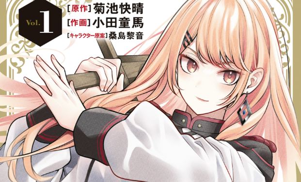 Baca Manga Taida na Akujo Kizoku ni Tensei Shita Ore, Shinario o Bukko wa Shitara Kikaku-gai no Maryoku de Saikyou ni Natta