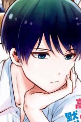 Komik Takamori-kun wo Damarasetai!! Preview Gambar 2