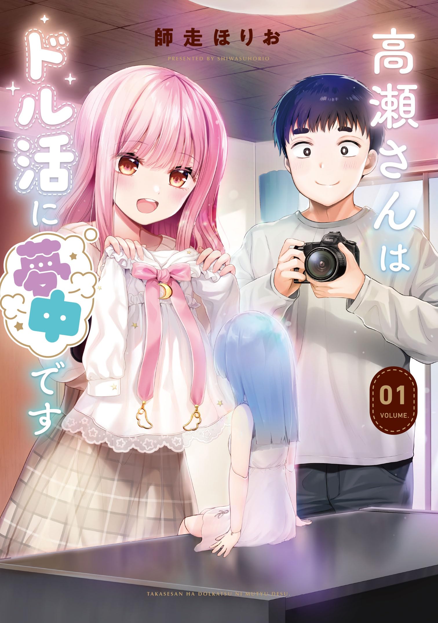 Komik Takase-san wa Doru Katsu ni Muchuu desu Bahasa Indonesia - Baca Online Gratis