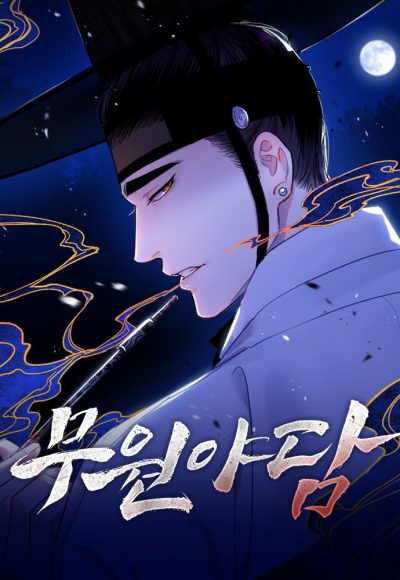 Komik Tale of Vengenful Spirits Bahasa Indonesia - Baca Online Gratis