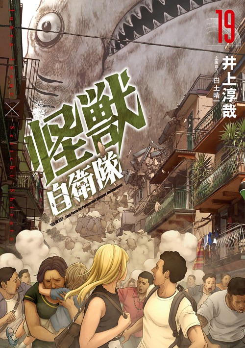 Komik Task Force for Paranormal Disaster Management Bahasa Indonesia - Baca Online Gratis