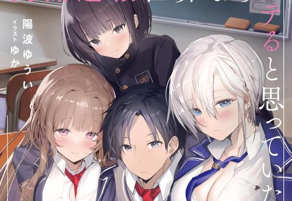 Baca Manga Teisou Gyakuten Sekai Nara Moteru to Omotte Itara