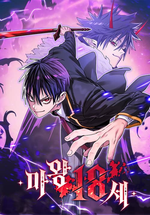 Sampul The 18 Year Old Demon King