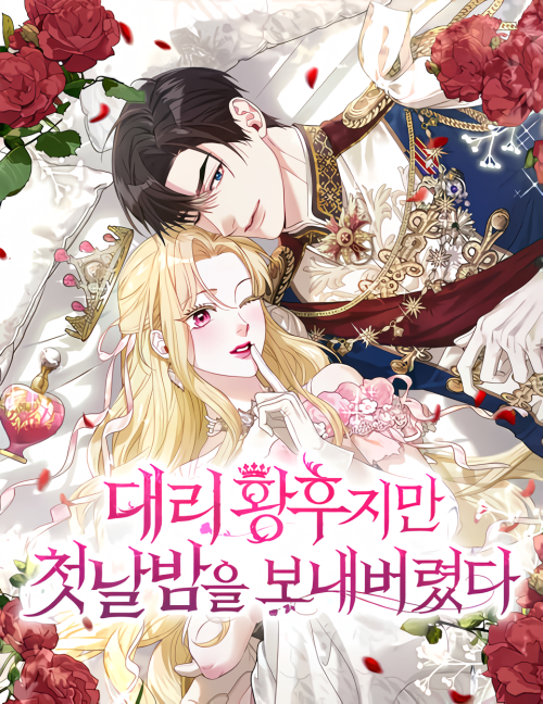 Komik The Acting Empress Still Spends the First Night Bahasa Indonesia - Baca Online Gratis