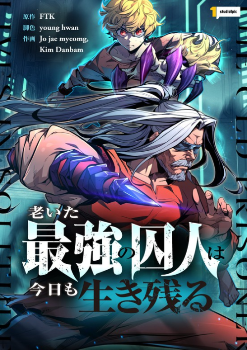 Komik The Aged Strongest Prisoner Survives Again Today Bahasa Indonesia - Baca Online Gratis