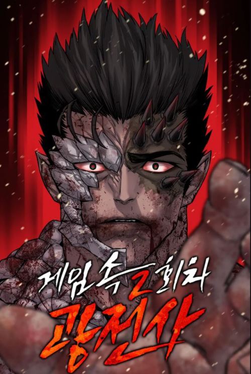 Komik The Berserker’s Second Playthrough Bahasa Indonesia - Baca Online Gratis