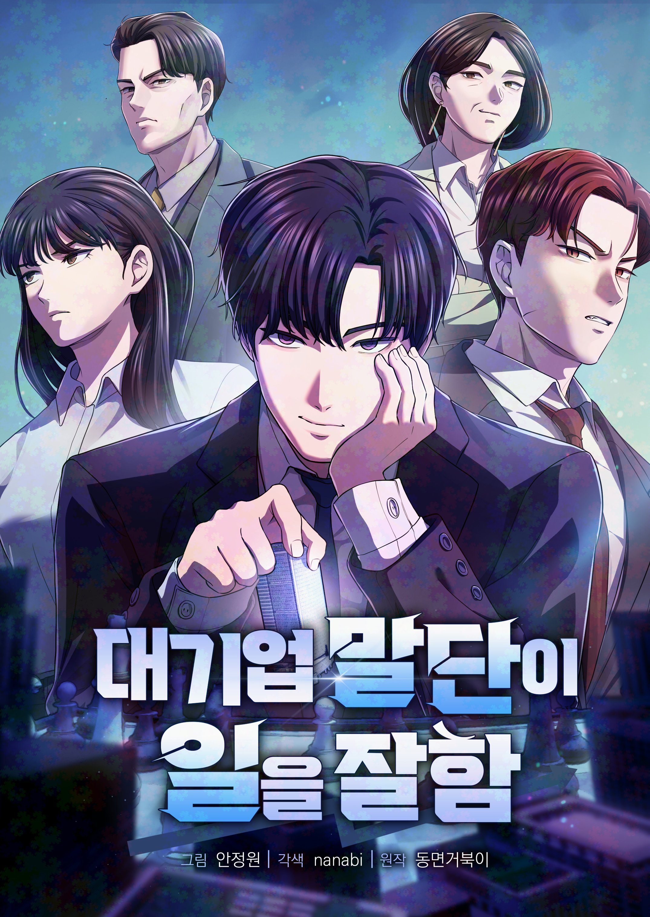 Komik The Corporate Underdog Who Does Everything Right Bahasa Indonesia - Baca Online Gratis