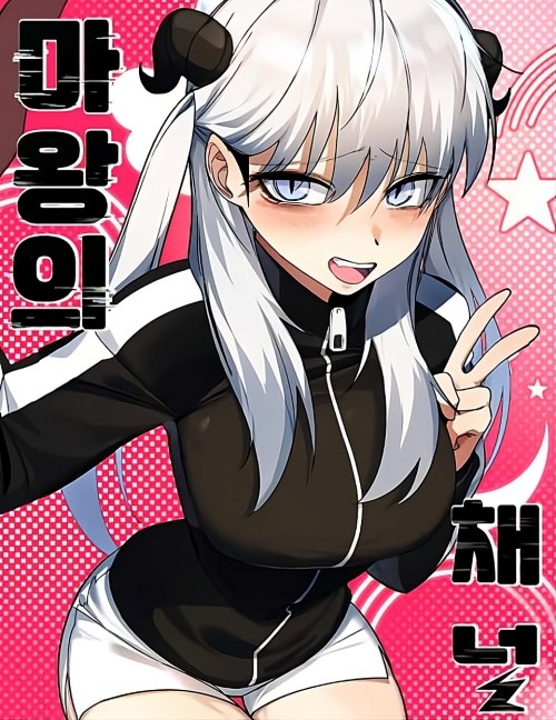 Komik The Demon King’s Channel Bahasa Indonesia - Baca Online Gratis