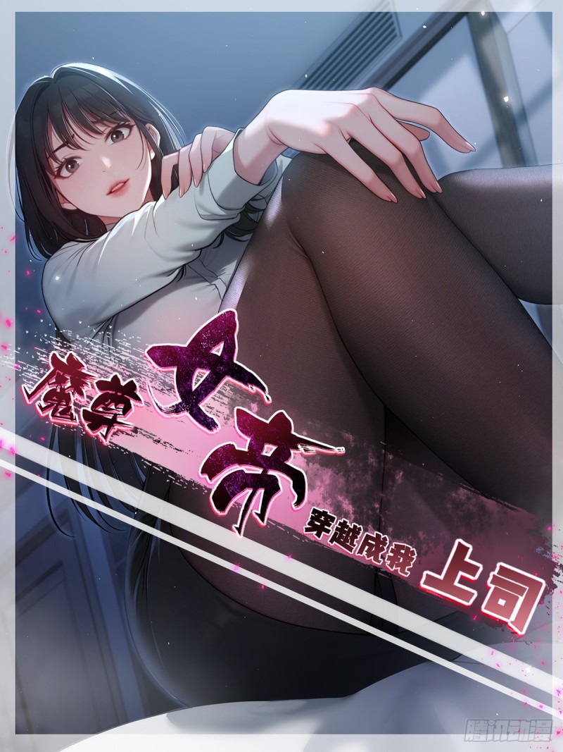 Komik The Demonic Empress Traveled Through Time And Became My Boss Bahasa Indonesia - Baca Online Gratis