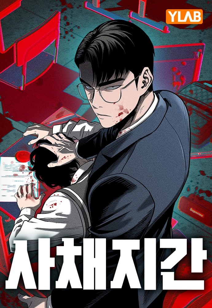 Komik The Devil Classroom Bahasa Indonesia - Baca Online Gratis