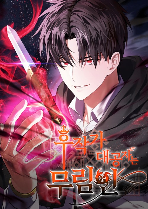 Sampul The Eldest Son of the Marquis House is a Martial Artist