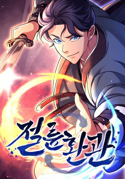 Komik The Eunuchs Second Life Bahasa Indonesia - Baca Online Gratis
