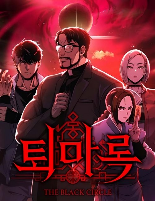 Cover The Exorcist Chronicles: World Arc