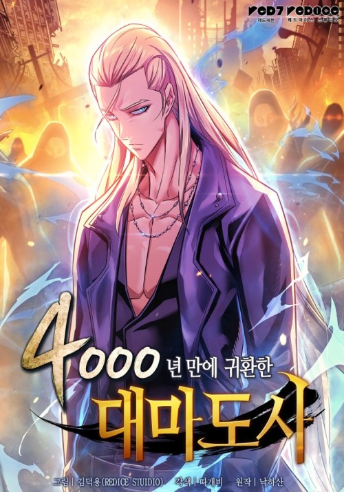 Komik The Great Mage Returns After 4000 Years Bahasa Indonesia - Baca Online Gratis