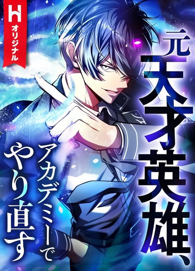 Komik The Hero Starts Over at the Academy Bahasa Indonesia - Baca Online Gratis