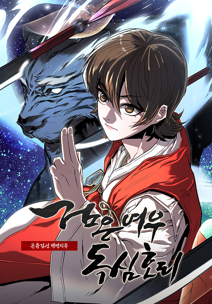 Komik The Legend of Black Fox Master of Mount Kunlun’s Sword Bahasa Indonesia - Baca Online Gratis