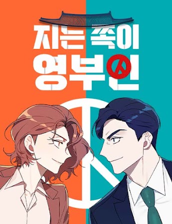 Komik The Loser Is the First Lady Bahasa Indonesia - Baca Online Gratis
