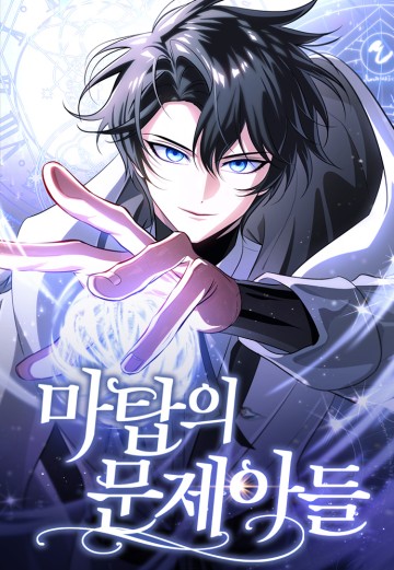 The Magic Tower's Problem Child