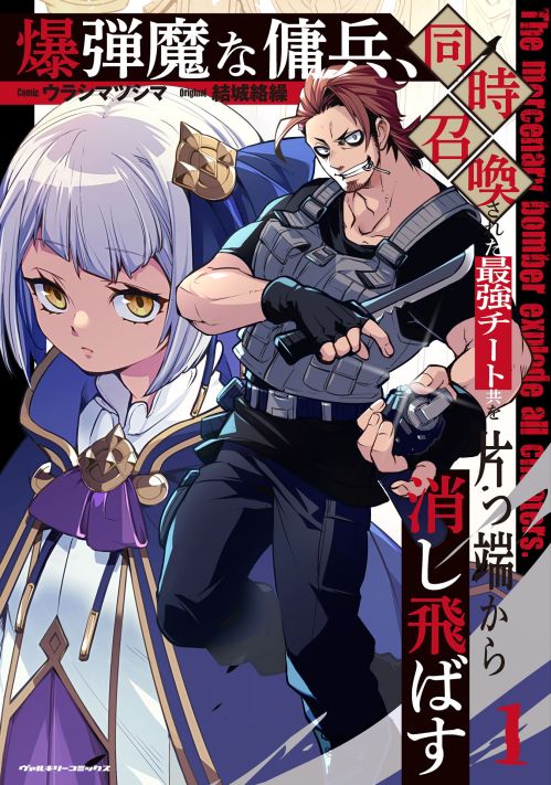 Komik The Mercenary Bomber Explode All Cheaters Bahasa Indonesia - Baca Online Gratis