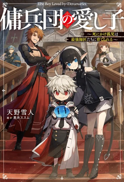 Sampul The Mercenary Group’s Beloved Child: The Orphan on the Brink of Death is Raised by the Mightiest Masters